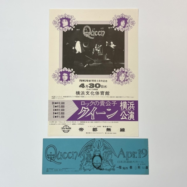 QUEEN 1975 クイーン初来日公演 初日 日本武道館 チケット&チラシ