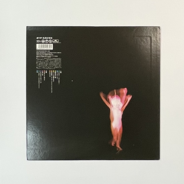 スピッツ アナログ・レコード SPITZ 8823 ハヤブサ シール帯付 再入荷