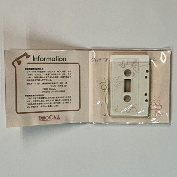 中森明菜 ファンクラブ限定 メッセージ入りカセットテープ 1990年