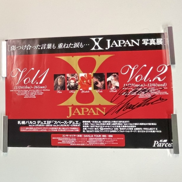 Heath 直筆サイン入り X JAPAN写真展 1995年 告知ポスター | 音楽資料