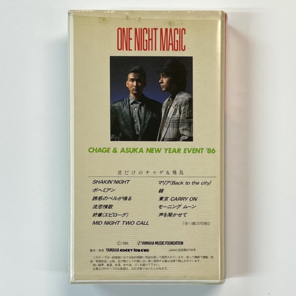 CHAGE and ASUKA ビデオ ONE NIGHT MAGIC 君だけのチャゲ&飛鳥 | 音楽