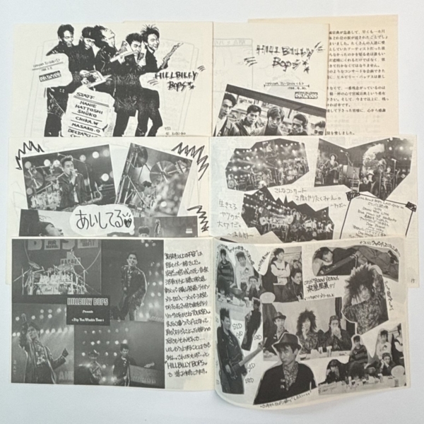 ヒルビリーバップス ファンクラブ会報 埴輪通信 創刊号〜全9冊揃い