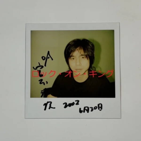 王様ランキング サイン台本 直筆サイン 当選品 抽選品 サイン 当選