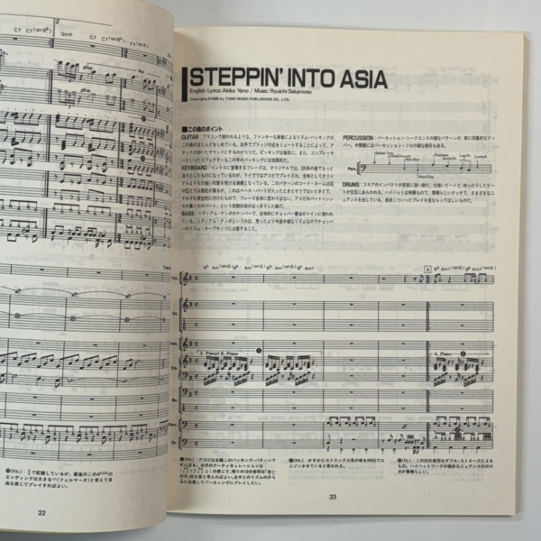 坂本龍一 バンドスコア Media Bahn Live バンド編 リットー | 音楽資料