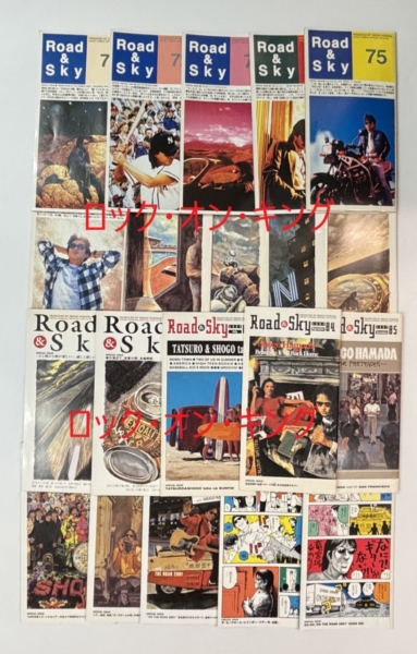 浜田省吾 会報 ROAD & SKY 51～100 冊子2部 計52冊 | 音楽資料専門店