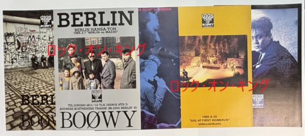 BOOWY 1987年ツアー・パンフレット CASE OF BOOWY | 音楽資料専門店