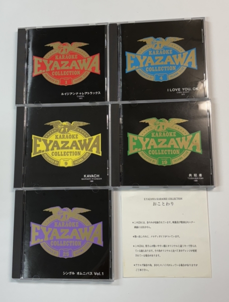 矢沢永吉 CD カラオケ全集 CD26枚セット 10周年記念 | 音楽資料専門店