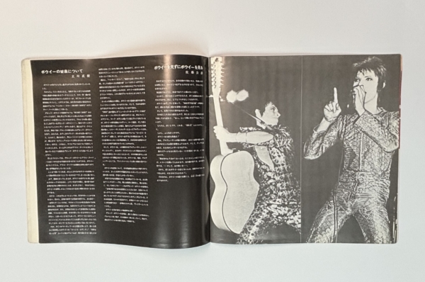 デヴィッド・ボウイ 初来日公演 1973年ツアーパンフレット | 音楽資料