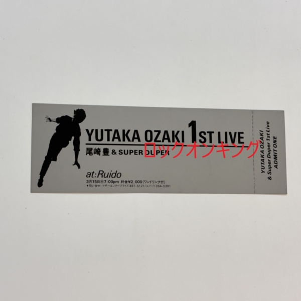 尾崎豊 ツアー バックステージパス Access All Area （超超レア） 尾崎