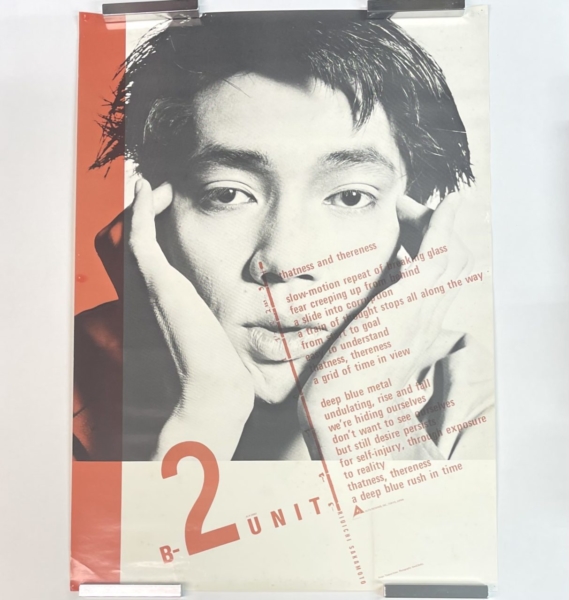 坂本龍一 ポスター B-2UNIT 再入荷しています | 音楽資料専門店 ロック