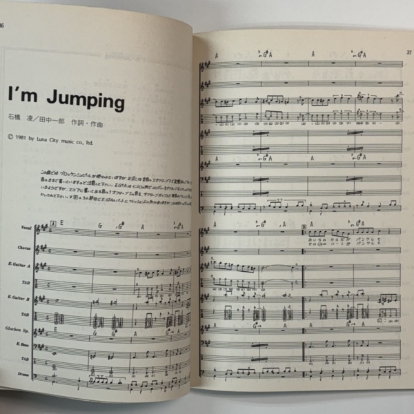 ARB バンドスコア 指を鳴らせ タブ譜付 音楽春秋 再入荷 | 音楽資料