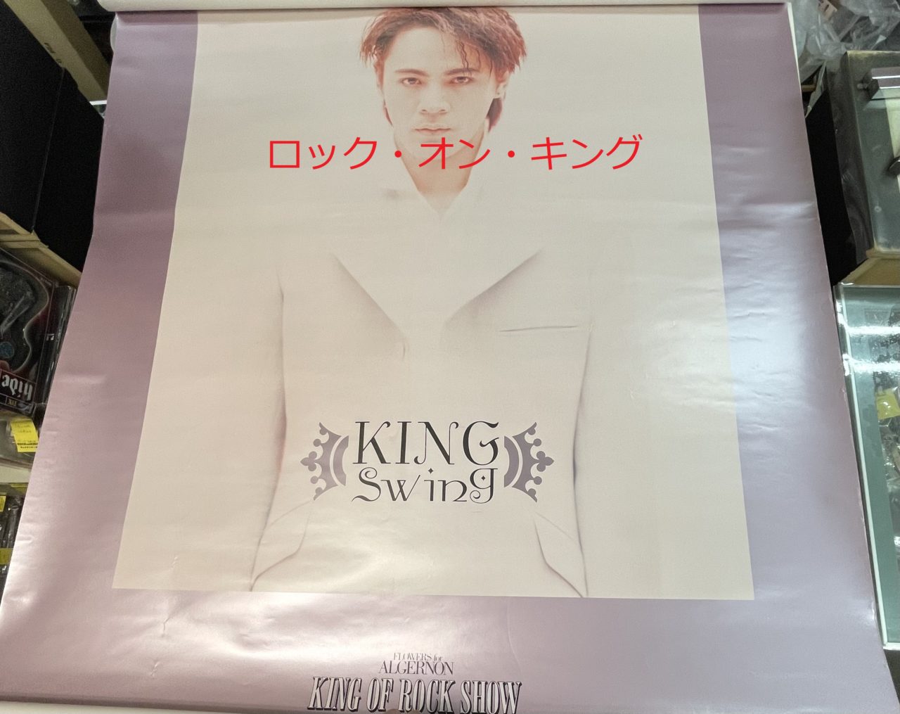 氷室京介 ポスター FLOWERS for ALGERNON KING OF ROCK SHOW | 音楽