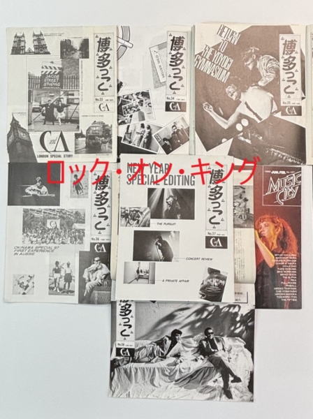 CHAGE and ASKA 旧会報 チャゲ&飛鳥 博多っこ 23～38号 14冊 | 音楽