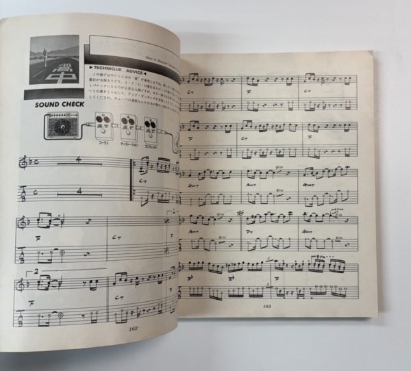 高中正義 ギタースコア 高中正義ギター全曲集 タブ譜付 72曲 | 音楽