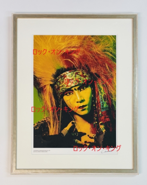 X JAPAN/hide | 音楽資料専門店 ロック オン キング