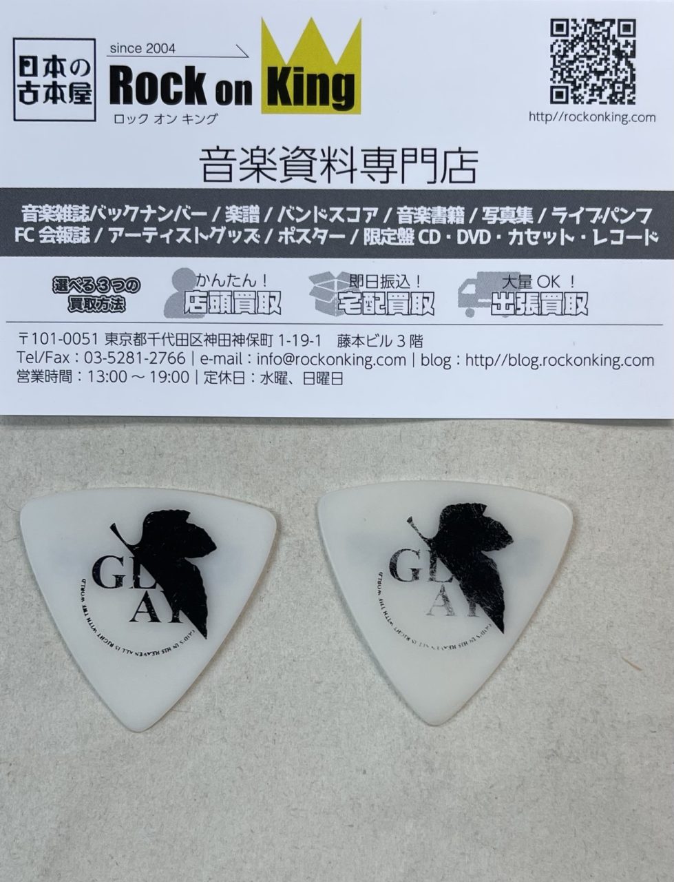 HISASHI ライブ使用済ギター・ピック Rock around The world | 音楽