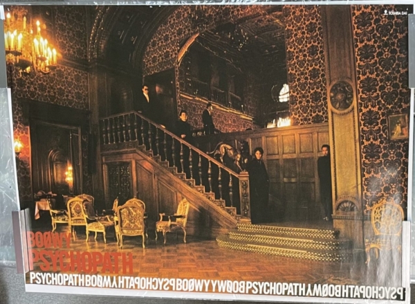 BOOWY PSYCHOPATH ポスター 再入荷 | 音楽資料専門店 ロック オン キング