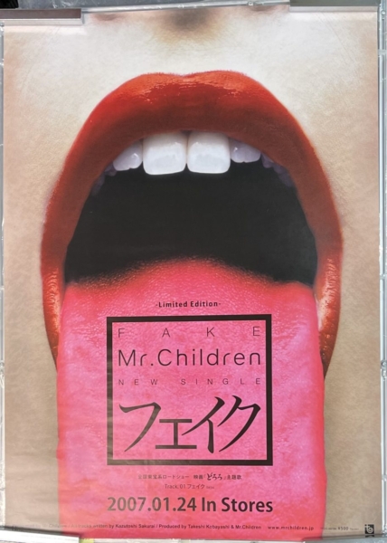 Mr.Children フェイク 告知ポスター ミスチル | 音楽資料専門店 ロック