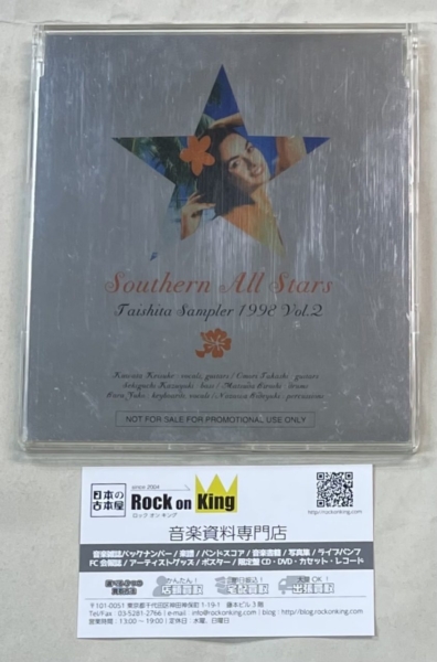 サザンオールスターズ | 3ページ目 (7ページ中) | 音楽資料専門店