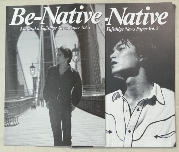 藤重政孝 ファンクラブ会報 Be Native 創刊準備号から揃い8冊セット