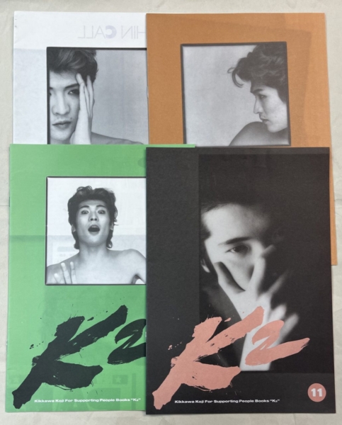 吉川晃司 ファンクラブ会報 K2 創刊準備号から29号まで30冊セット