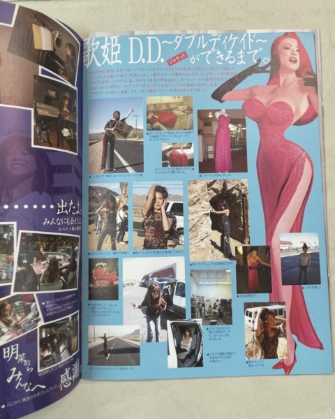 中森明菜 ファンクラブ会 FAITHWAY 再入荷 | 音楽資料専門店 ロック