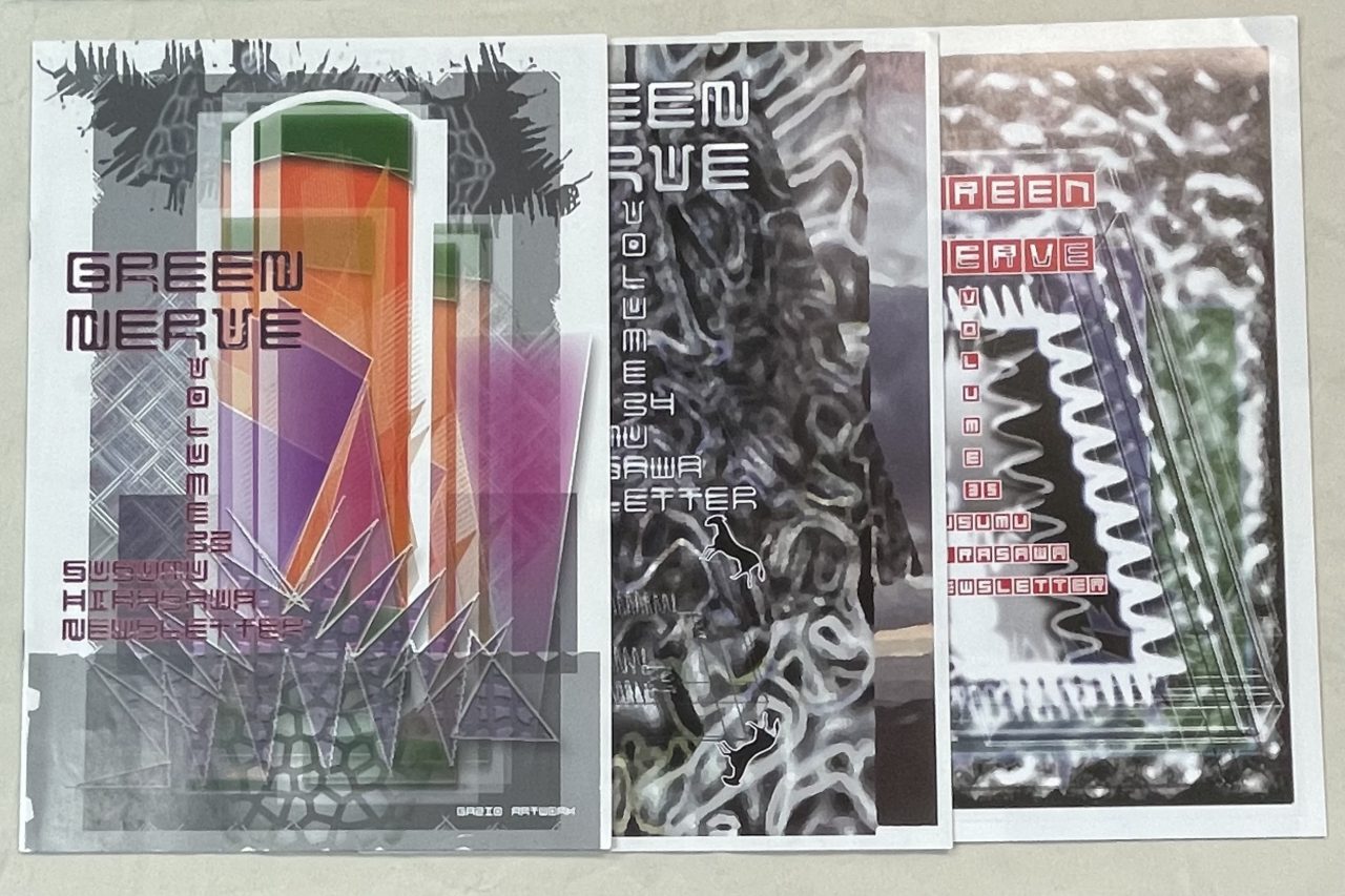 レア】平沢進ファンクラブ GREEN NERVE会報 1〜10号 10冊 レア】平沢進