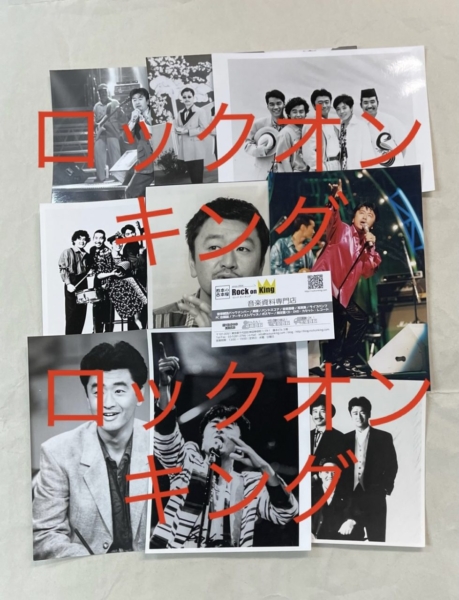 サザンオールスターズ プロモ 番組宣伝用・宣材資料写真18枚セット