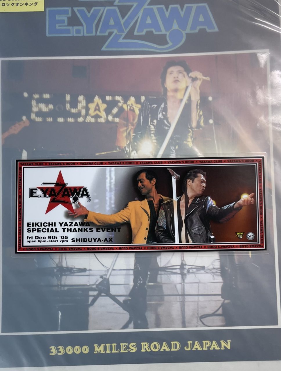 矢沢永吉 メモリアル・チケット EIKICHI YAZAWA SPECIAL THANKS EVENT