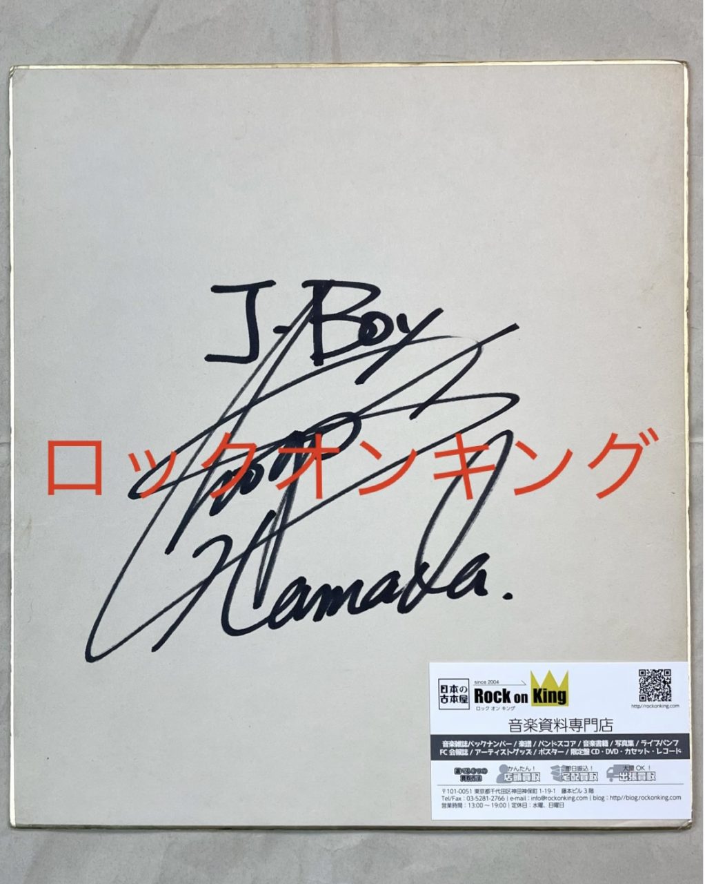 浜田省吾 サイン色紙 写真付き 浜田省吾 直筆サイン入り EPレコード