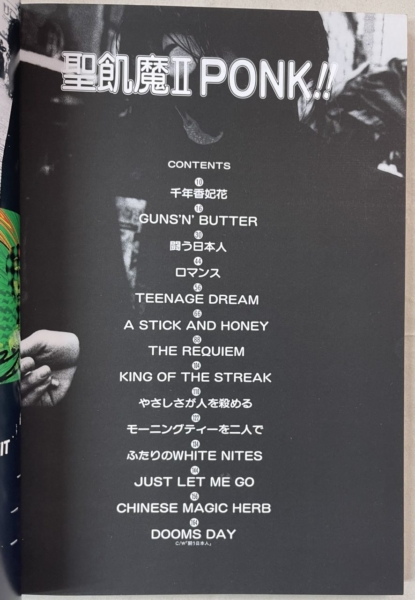 聖飢魔II バンドスコア PONK ポンク 楽譜 再入荷 | 音楽資料専門店