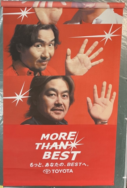 サザンオールスターズ × TOYOTA トヨタ・巨大タペストリー | 音楽資料