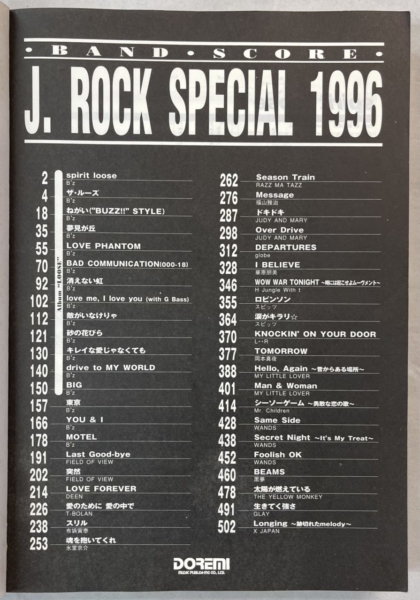 B'z LOOSE 全曲収載 バンドスコア J ROCK SPECIAL 1996 | 音楽資料専門
