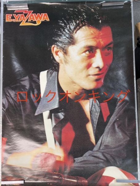 矢沢永吉 1977 スーパーライヴ日本武道館 ポスター CBS SONY 再入荷