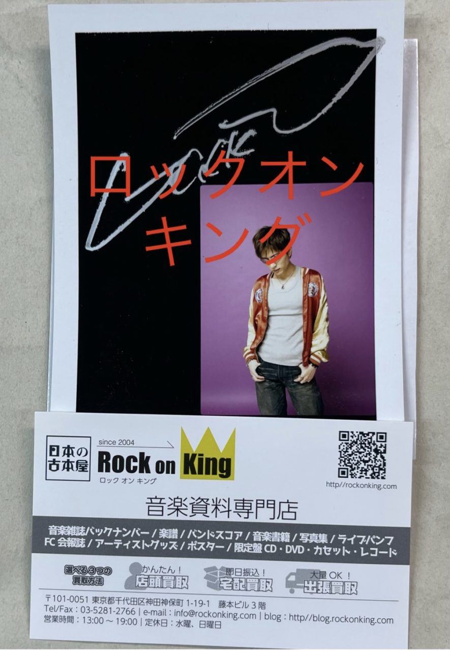 Gackt 直筆サイン入りポラ 写真 懸賞プレゼント当選品 MALICE MIZER