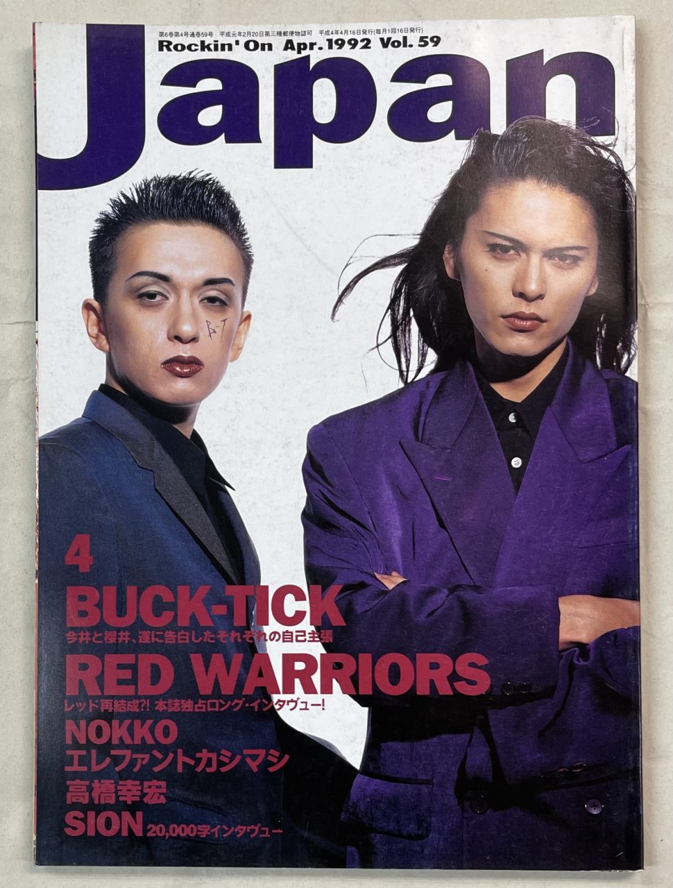 ロッキングオンジャパン 59号 櫻井敦司 今井寿表紙 BUCK-TICK特集