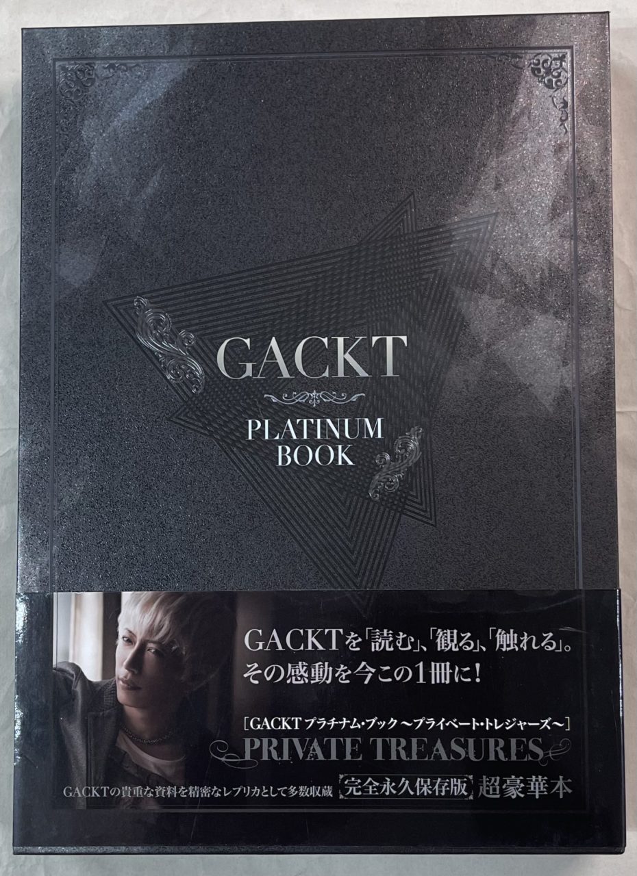 完全保存版 写真集 GACKT PLATINUM BOOK Private Treasures | 音楽資料