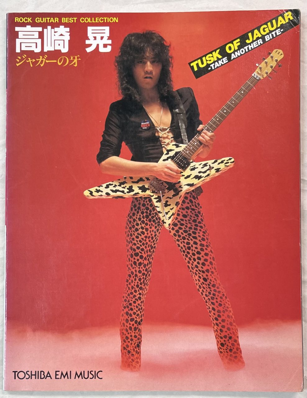 ギター・スコア 高崎晃 ジャガーの牙 タブ譜付 演奏アドバイス 楽譜