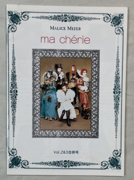 MALICE MIZER ファンクラブ会報 ma cherie 完全揃い18冊セット | 音楽