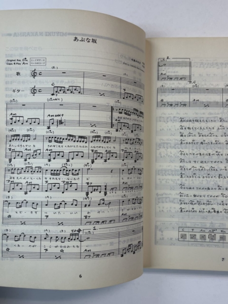 中島みゆき ギター弾き語り 中島みゆき全曲集 ドレミ楽譜出版社 | 音楽