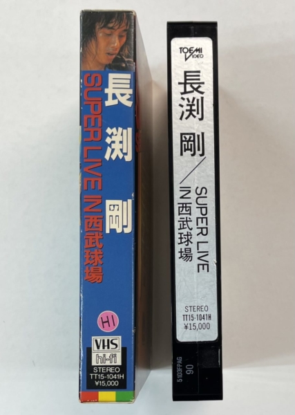 長渕剛 ビデオ SUPER LIVE IN 西武球場 VHSビデオ 再入荷 | 音楽資料