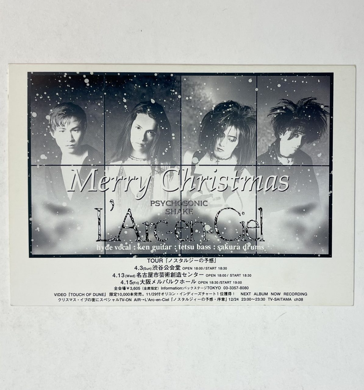 ラルクアンシエル ポストカード L'Arc‐en‐Ciel ノスタルジーの予感