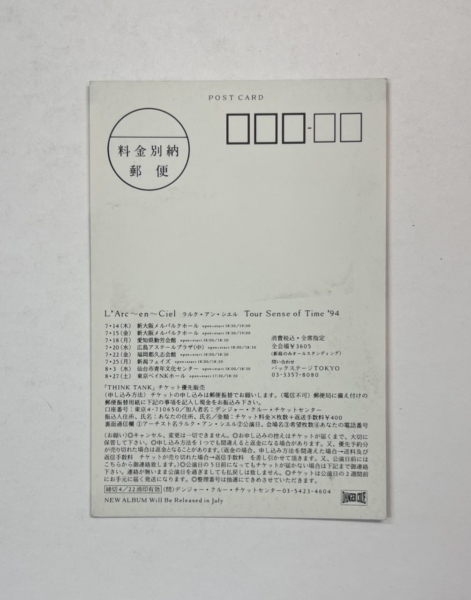 ラルクアンシエル ポストカード L'Arc‐en‐Ciel Tour Sense of time '94