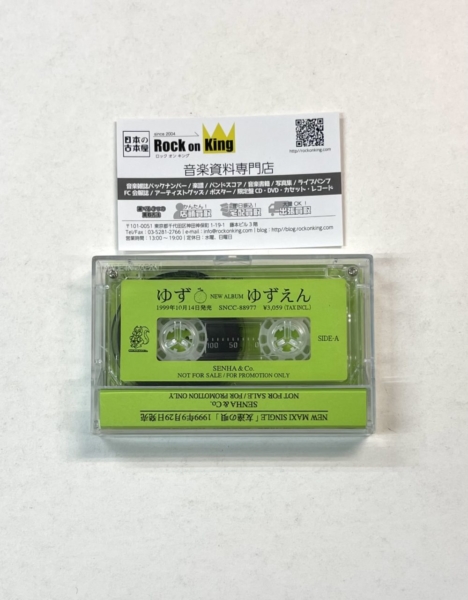 ゆず | 音楽資料専門店 ロック オン キング