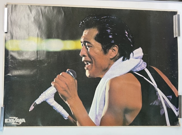 矢沢永吉 ポスター 後楽園ライブ 1978年 販売ポスター 再入荷 | 音楽