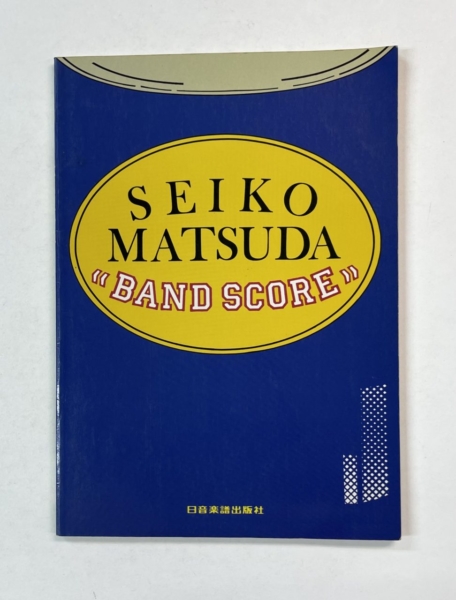 松田聖子 バンドスコア 松田聖子ベスト・ヒット 完全バンドスコア