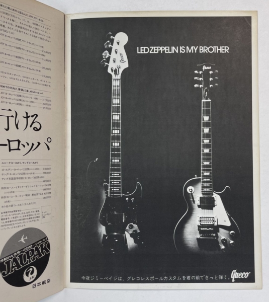 LED ZEPPELIN 1972年来日 コンサートパンフレット チケット半券付