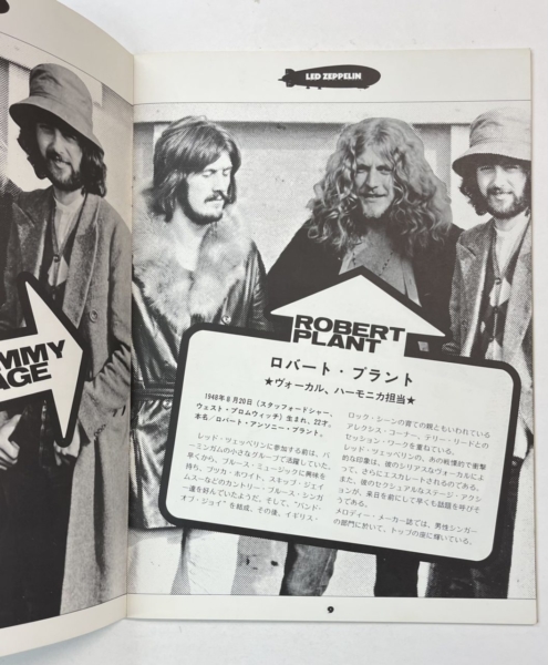 LED ZEPPELIN 初来日 1971年コンサートパンフ チケット半券付 | 音楽