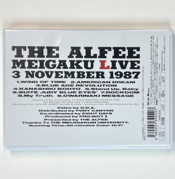 アルフィー 未開封 DVD MEIGAKU LIVE 1987 明治学院大学ライブ | 音楽