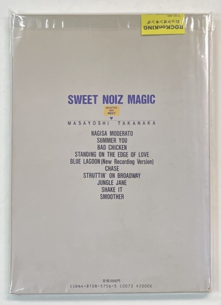 高中正義 バンドスコア スイートノイズマジック SWEET NOIZ MAGIC